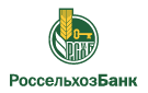 Банк Россельхозбанк в Чечулино